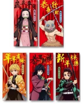 【曉童文具】鬼滅之刃 中式紅包袋5入