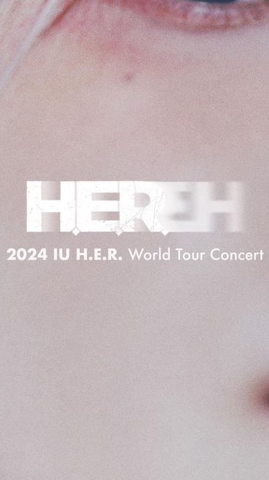 IU H.E.R. 2024世巡台灣場搶票互助討論區