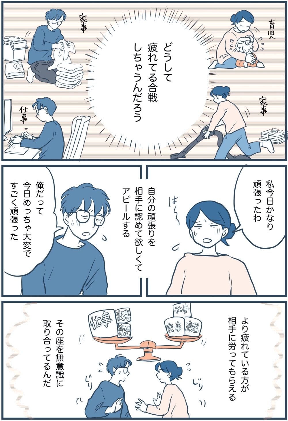 走る 戦慄 が