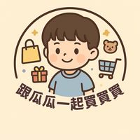 跟瓜瓜一起買買買🧸🛍️