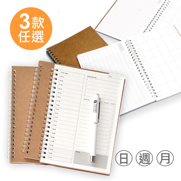 開學換手帳啦 19下半年各國日誌大賞最強書衣設計 手感紙質 Line購物