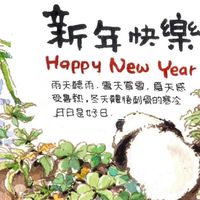 中國醫理財組