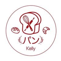 Kelly玩烘焙