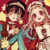 地縛少年花子くんなりきりオプ