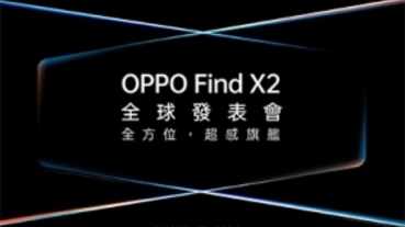 OPPO 將於 3/6 舉辦 Find X2 全球線上發表會