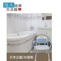 海夫 日華 輕便型洗澡椅 可掀式 有扶手 EVA座墊 日本企劃 台灣製