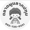 ตลาดพูนลาภปทุม