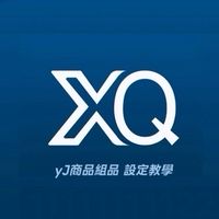 J學院之 yJ商品組合設定