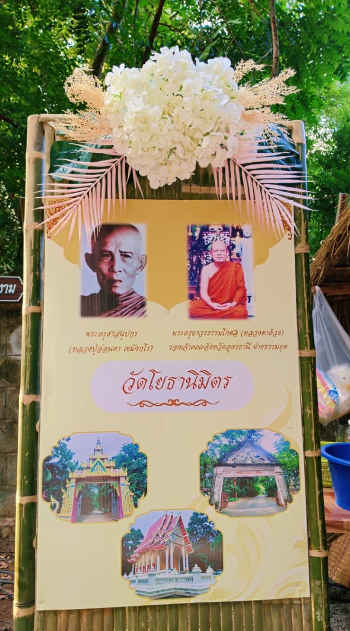 ชุมชนดงวัด