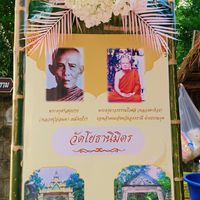 ชุมชนดงวัด