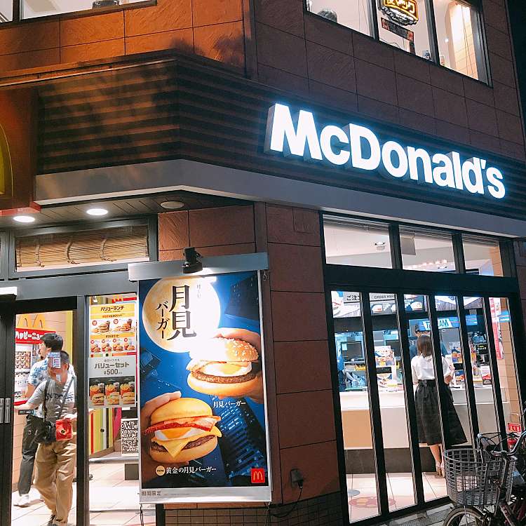 写真 マクドナルド 新大阪阪急ビル店 Mcdonalds 宮原 新大阪駅 ハンバーガー By Line Conomi