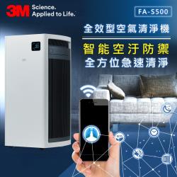 ◎速淨力，適用13~32坪|◎專利靜電濾淨技術，有效濾除過敏原|◎BMF微織熔噴技術製成的不織布，吸附正電或負電的懸浮粒子即時偵測/空污預警APP通知/智慧淨化/睡眠模式/兒童安全鎖/12段定時商品名
