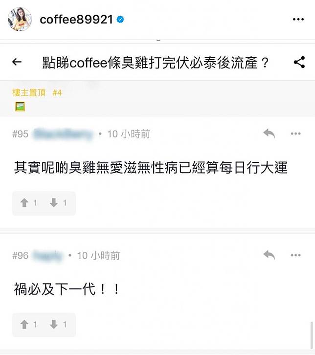 林芊妤小產被網民質疑與復必泰疫苗有關難忍遭挖苦詛咒長文剖白 勾起我的痛 Sundaykiss Line Today