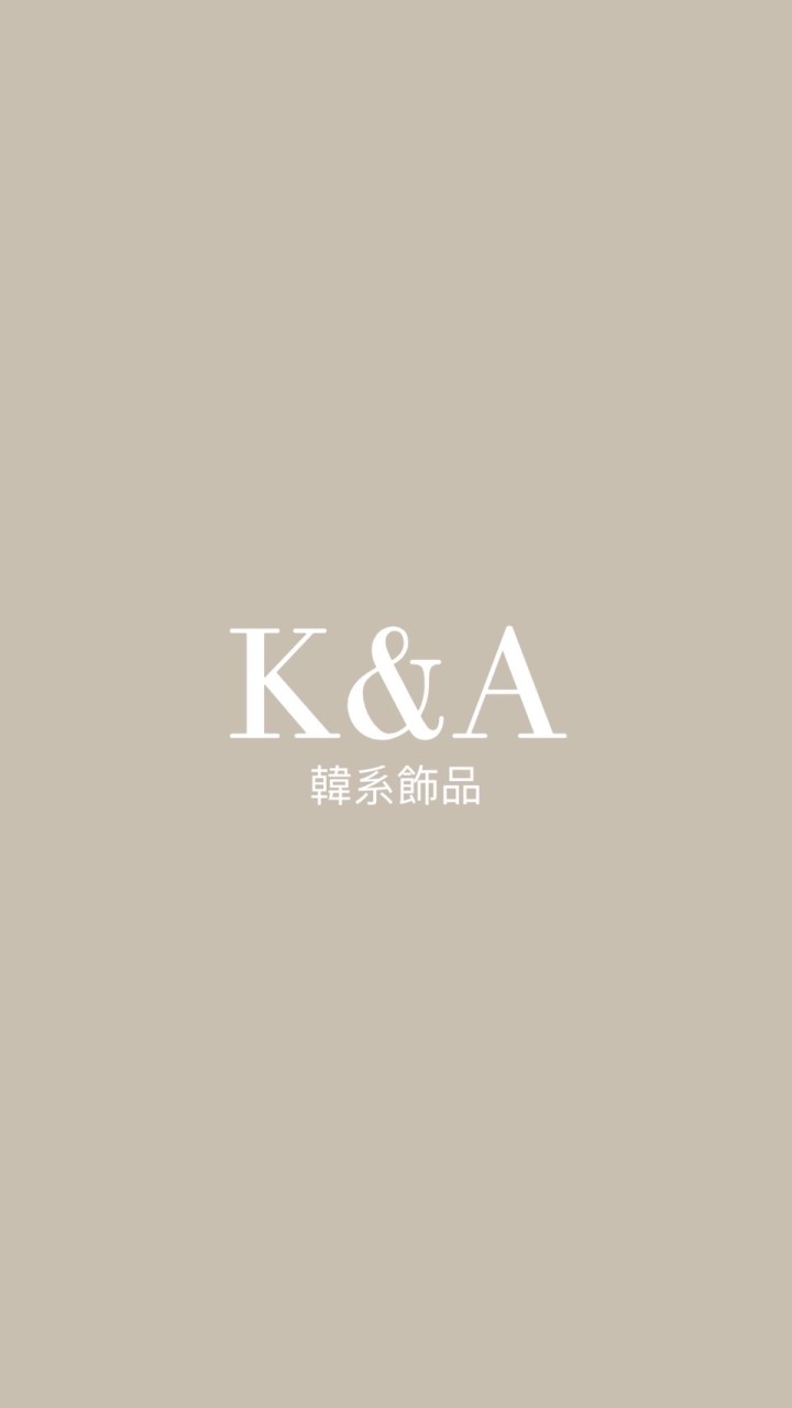 K&A飾品VIP社群🤍