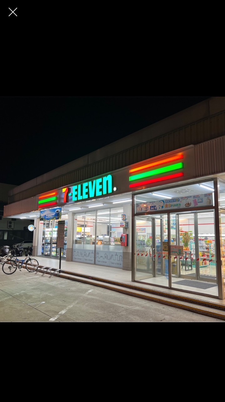 7-11 ^宸^群^結^黨^ 搶優惠