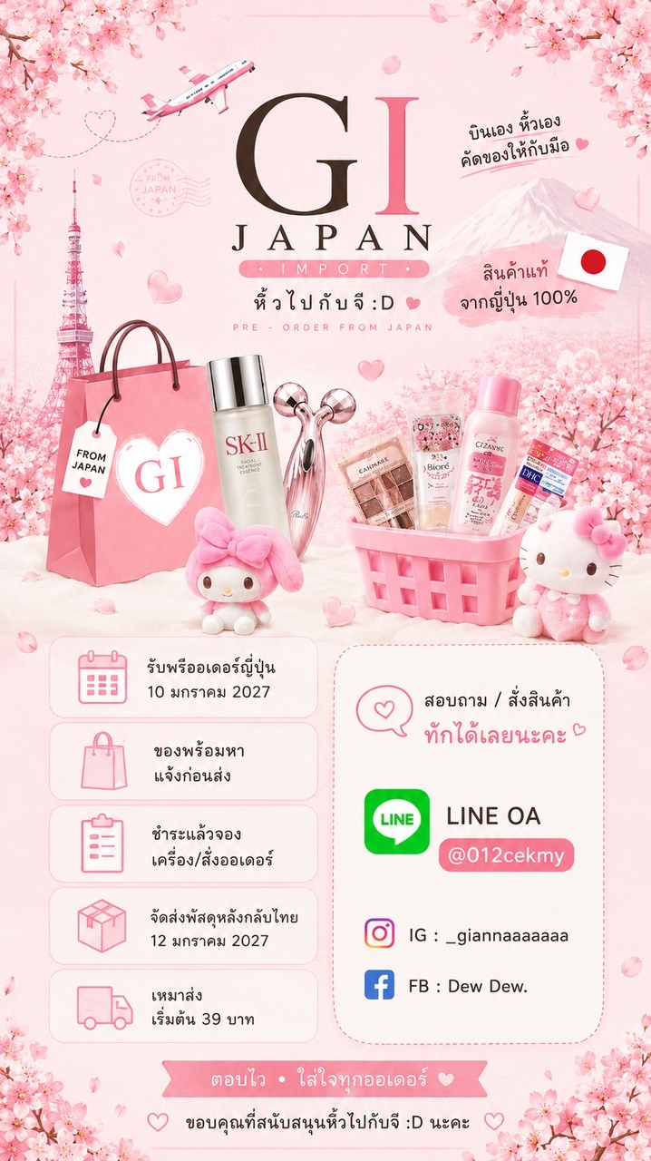 หิ้วไปกับจี :D