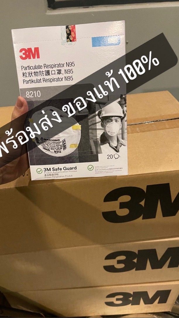 ขายส่งชุดตรวจโควิดATK/หน้ากาก3M 1870+