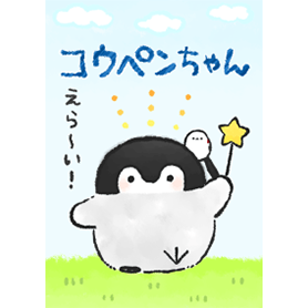 コウペンちゃん
