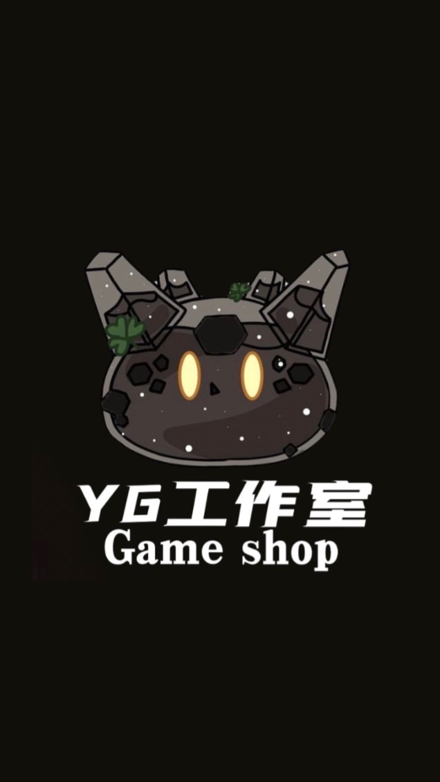 YG手遊商店福利群 【代儲代抽代刷勝率】