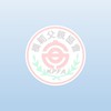 公務用-高雄市模範父親協會