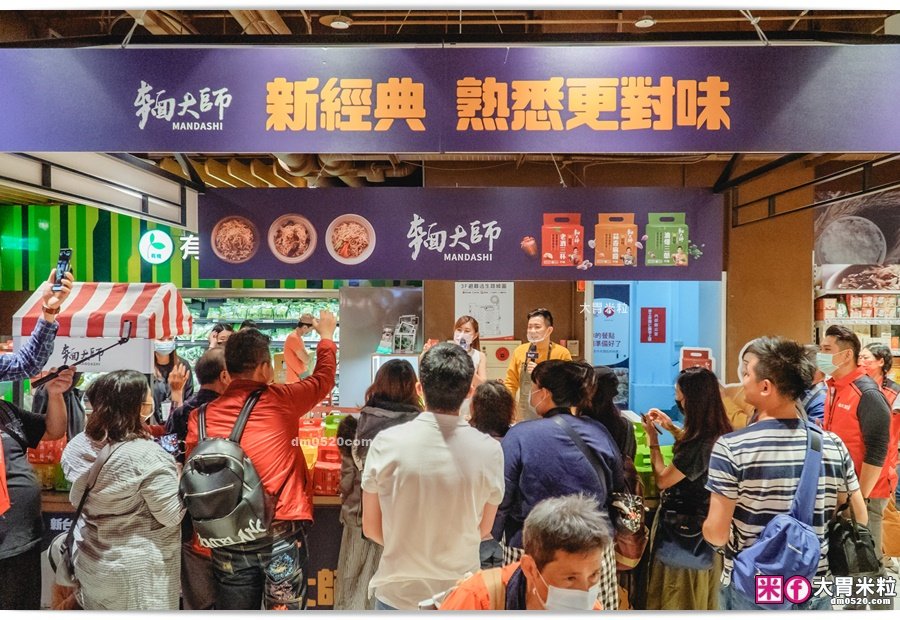 麵大師乾拌麵