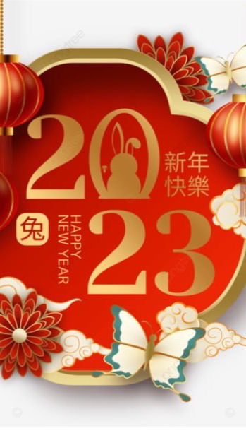 2023開門紅