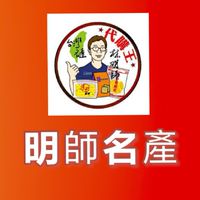 明師褔利社批群