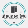 ตัวแทนทีมขายiPhone/iPad