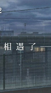 中十高中