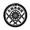 左楠陀螺手 復活群