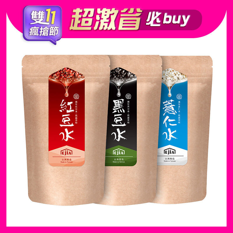 懶人心機喝的保養品纖q紅豆水/薏仁水/黑豆水(2gx30小包/入)任選優惠