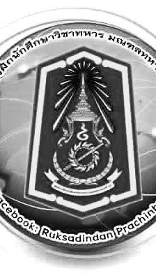 ฝึกภาคสนาม นศท. ประจำปีการศึกษา 2568