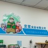 花壇宏笙門市