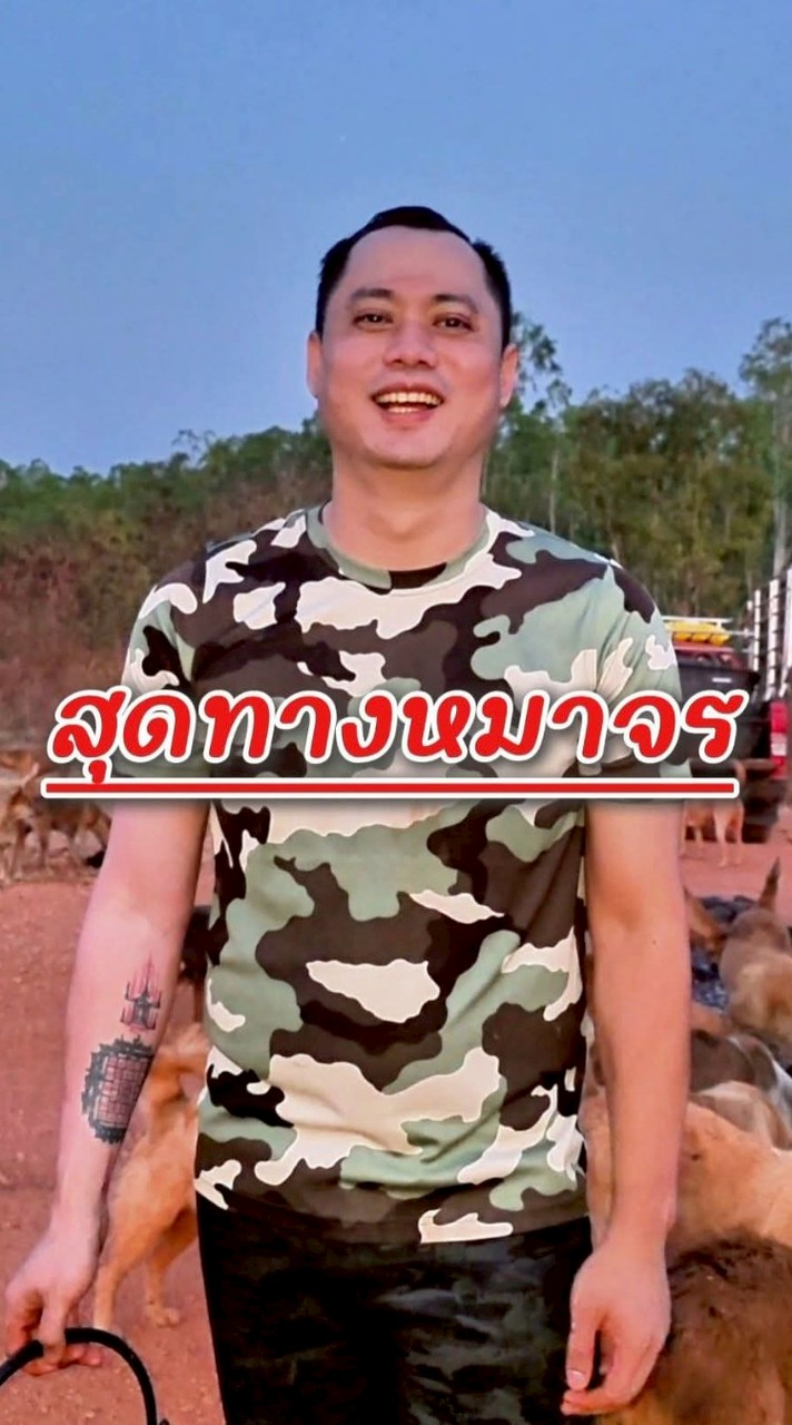 โครง​การสุดทางหมาจร