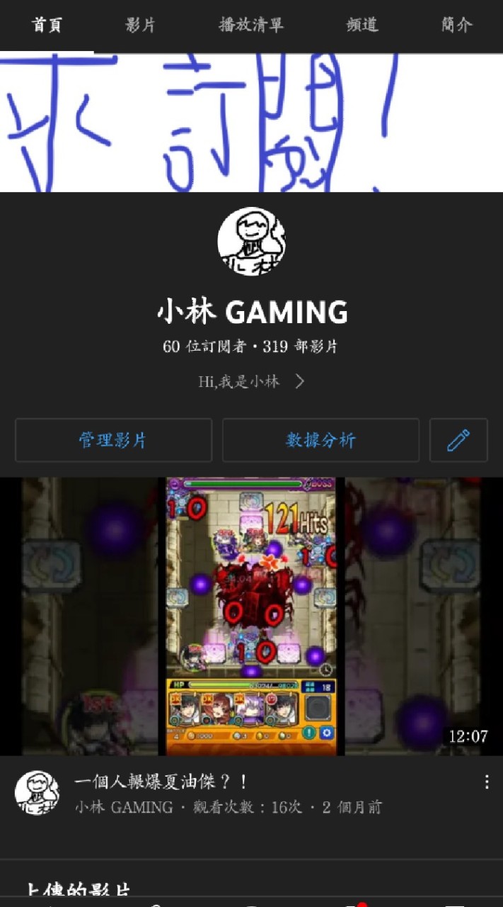 小林GAMING官方社群