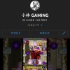 小林GAMING官方社群