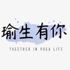 瑜生有你