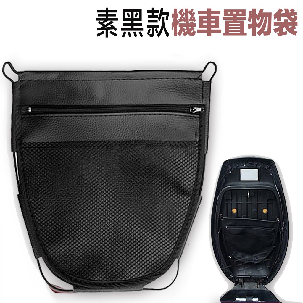 六個夾片夾住三層網六個角，打開機車座墊對準好要放的六個角。孔是用螺絲轉出來的，先用螺絲尖端轉轉機車座墊內塑膠板，鑽出小小洞，再把吊鉤和螺絲連在一起，再用螺絲起子把螺絲轉進洞裡，固定於車體塑膠板上即可。