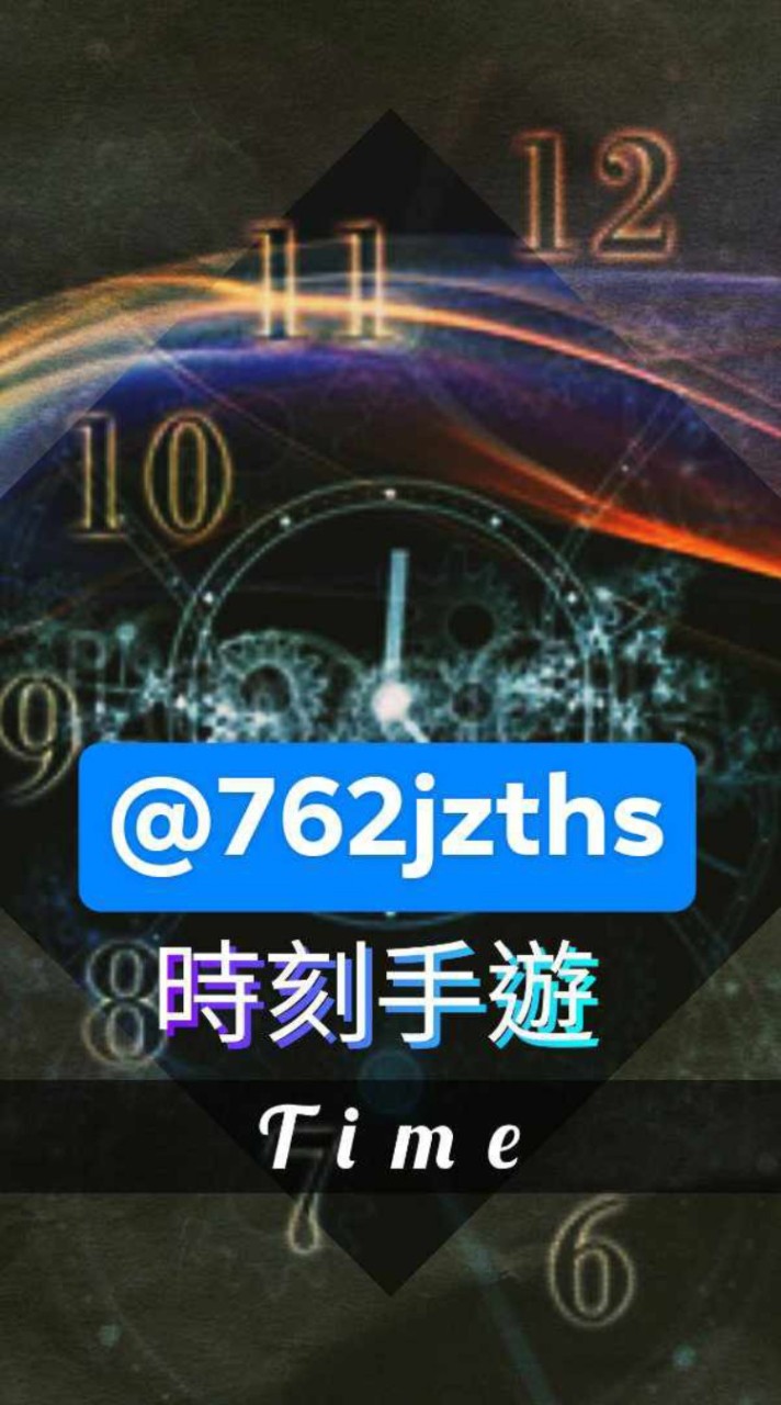 MY官方限定遊戲點卡：TE頻道