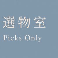 橙子🍊の選物室｜一起變好看的地方