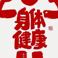 潭子區膳食營養健康課程