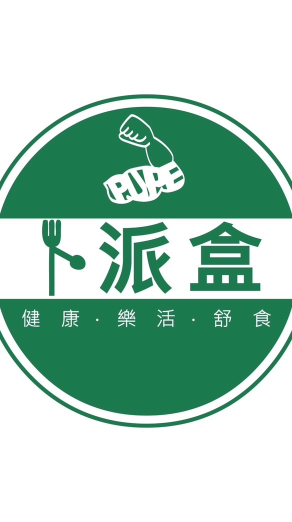 卜派盒💪🏼健康餐盒@五股