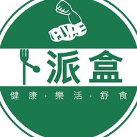 卜派盒💪🏼健康餐盒@五股