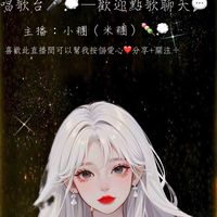 糯米粉の棲息地🍡💭
