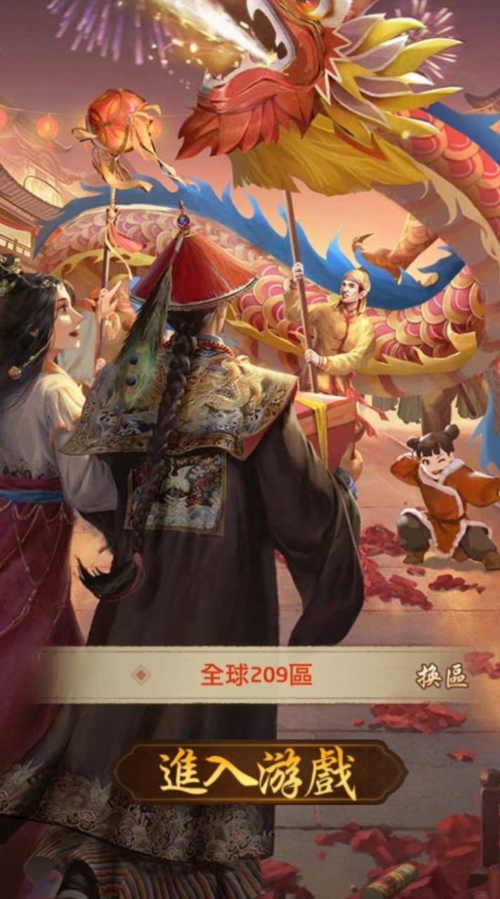 叫我官老爺☆209☆