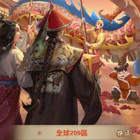 叫我官老爺☆209☆