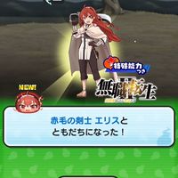 ぷにぷにお助け雑談も！