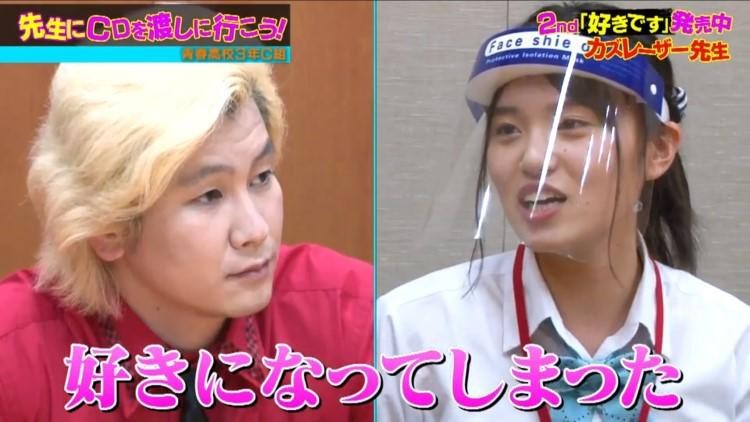 カズレーザーに生徒が愛の告白 再会した大好きな恩師たちの反応は 青春高校３年ｃ組