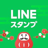 LINEスタンプ