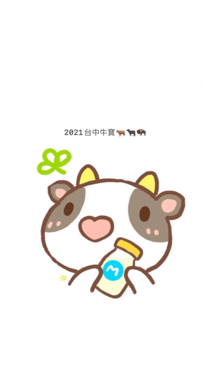 2021 台中牛寶社群